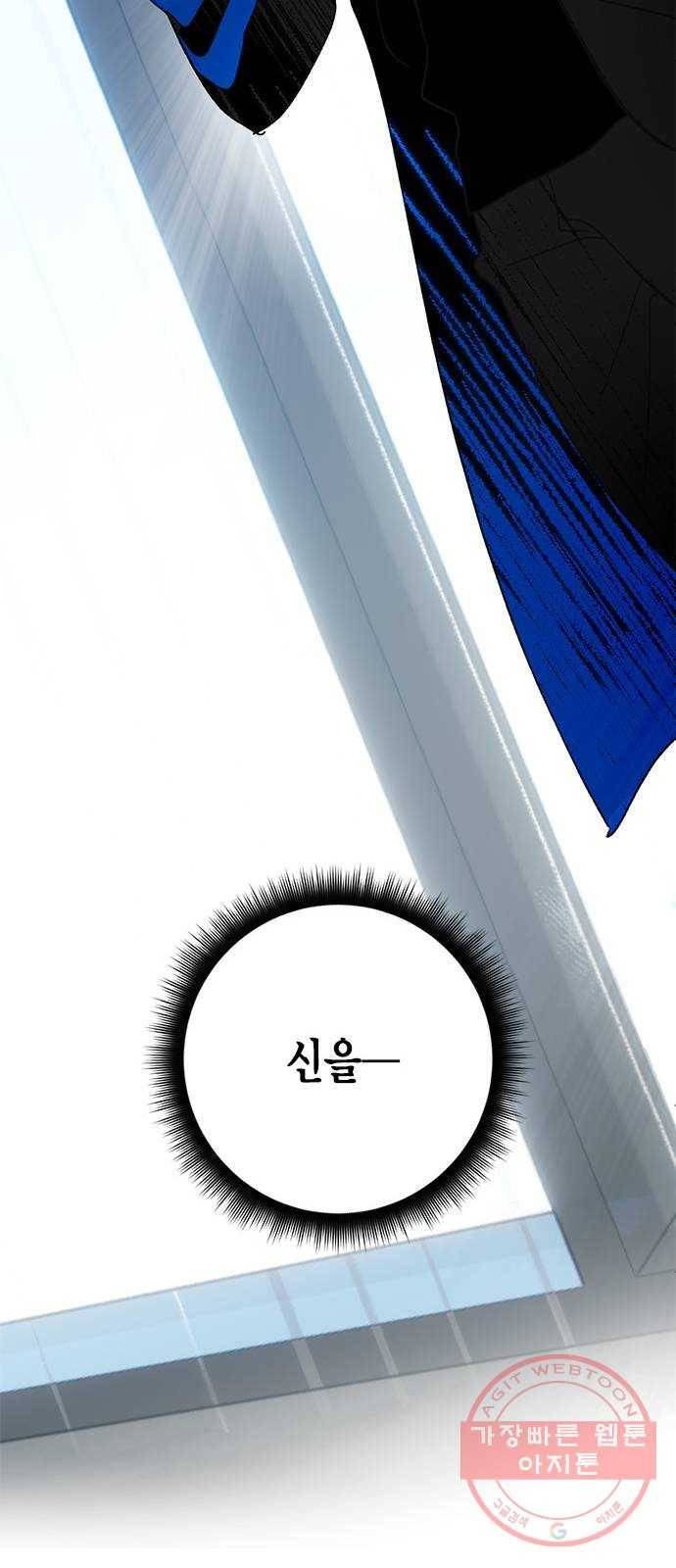 리턴 투 플레이어 시즌1 마지막화. 디어사이드 62