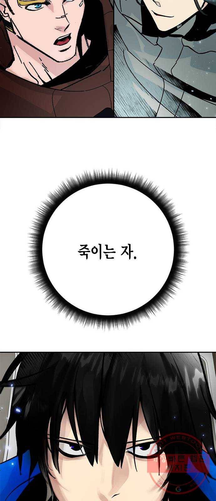 리턴 투 플레이어 시즌1 마지막화. 디어사이드 64