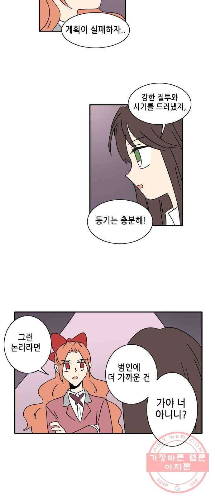 오늘의 순정망화 시즌2 185화 2
