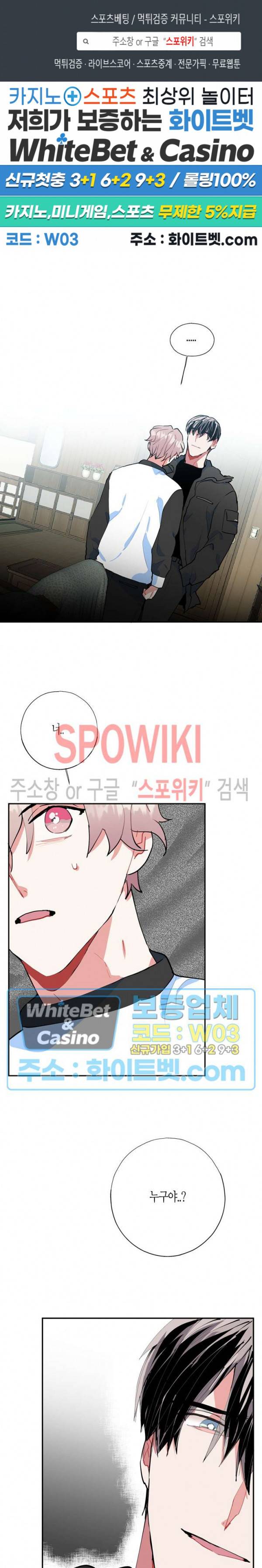파란나라를 보았니? 24화 1