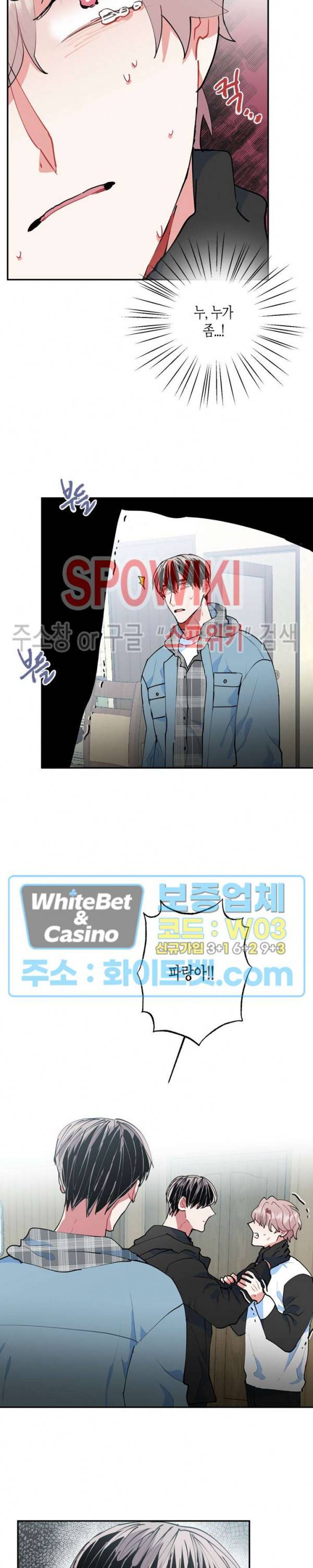 파란나라를 보았니? 24화 3