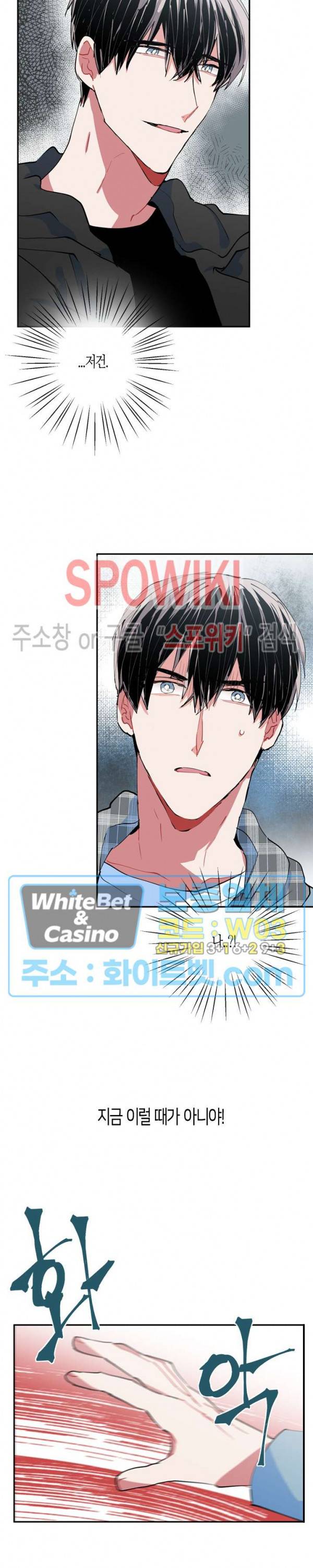 파란나라를 보았니? 24화 4