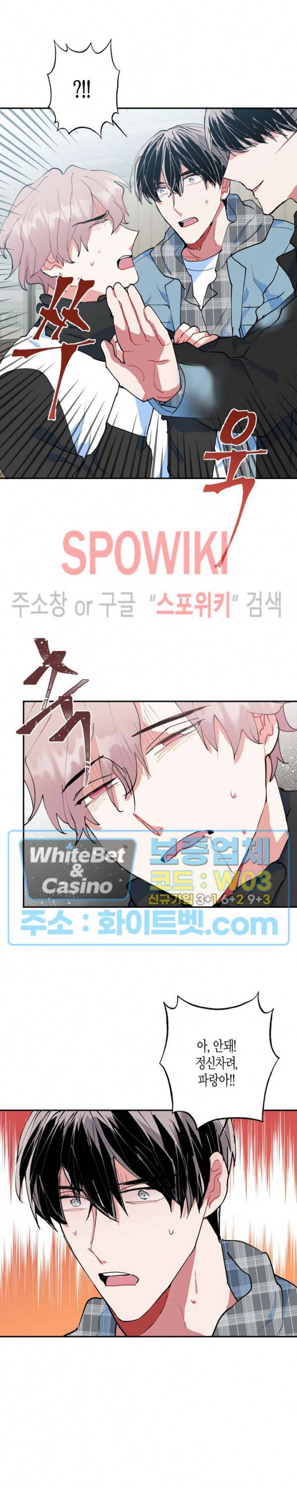 파란나라를 보았니? 24화 5