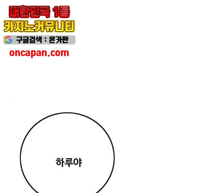 하루의 하루 10화 1