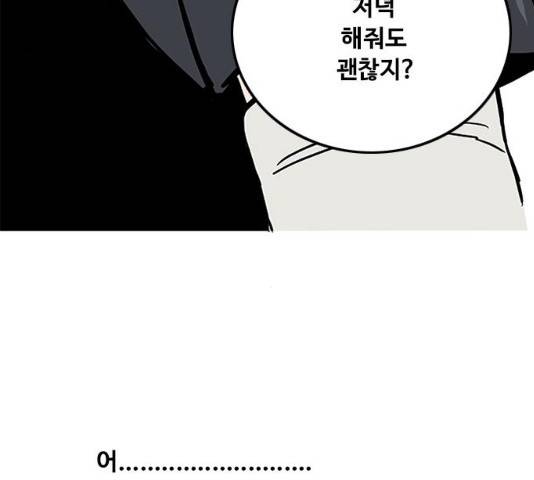 하루의 하루 10화 4