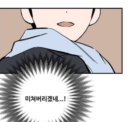 하루의 하루 10화 5