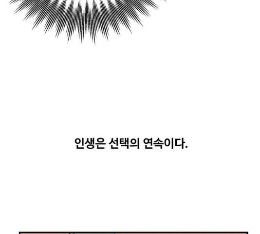하루의 하루 10화 6
