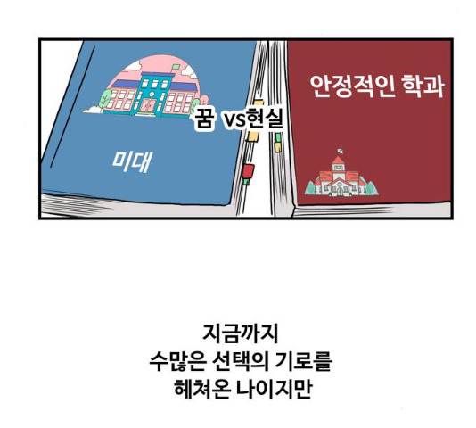 하루의 하루 10화 8