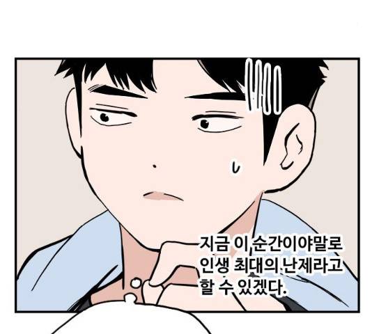 하루의 하루 10화 9