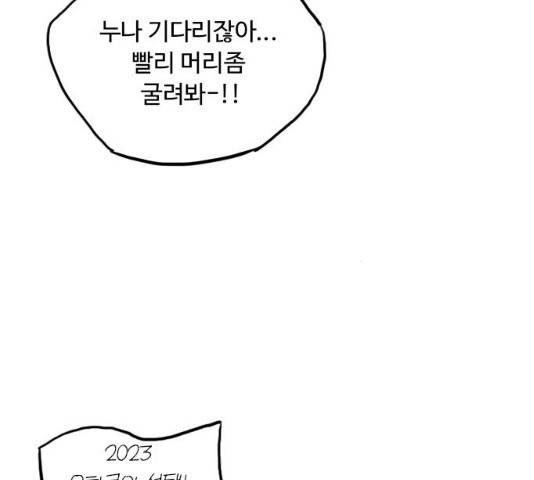 하루의 하루 10화 10