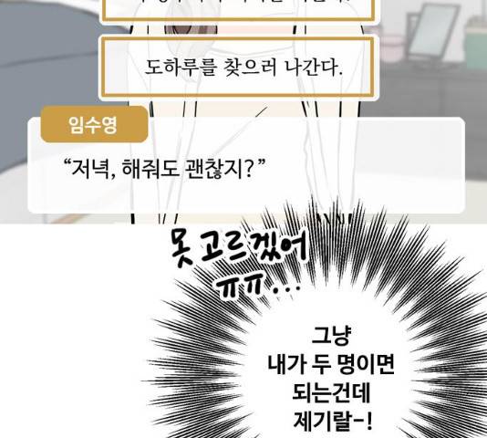 하루의 하루 10화 12