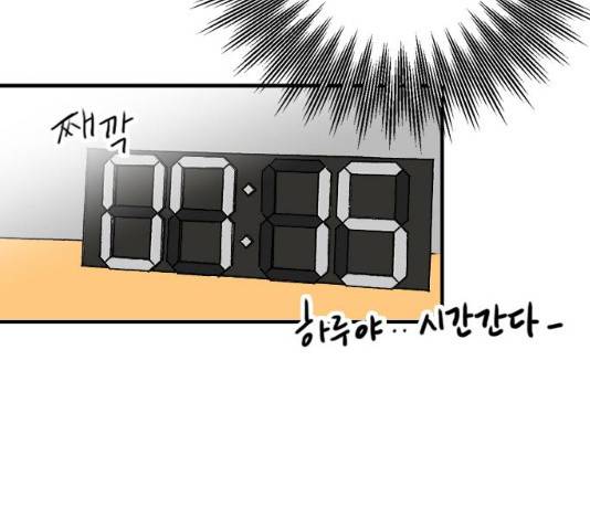 하루의 하루 10화 13