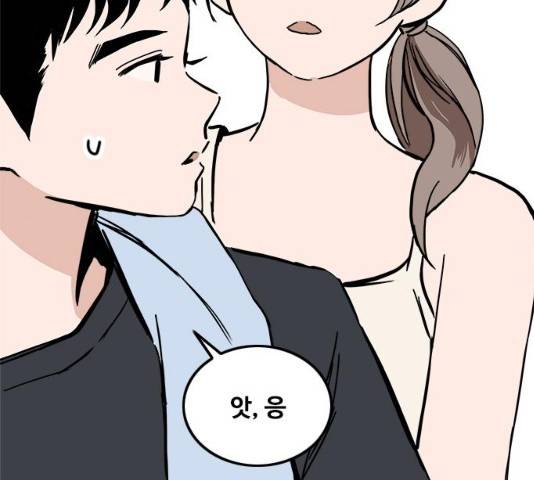 하루의 하루 10화 15
