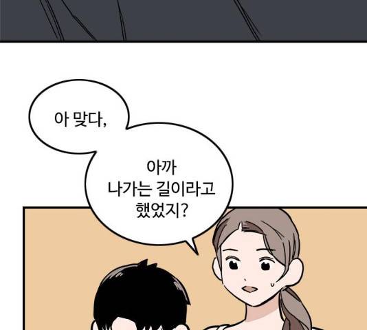 하루의 하루 10화 19