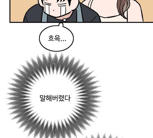 하루의 하루 10화 20