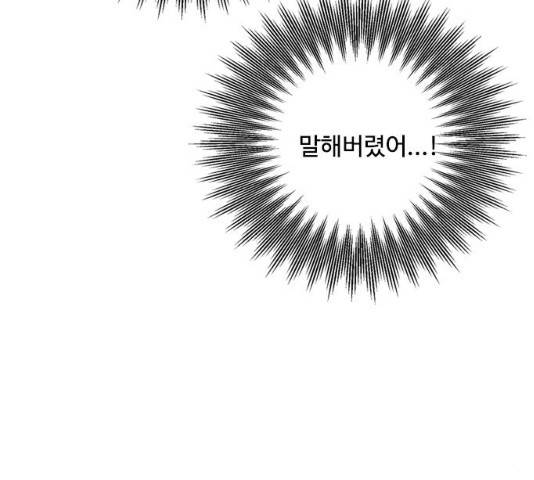 하루의 하루 10화 21