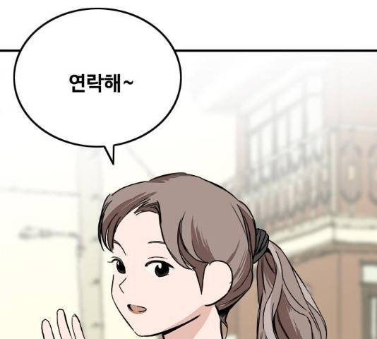 하루의 하루 10화 24