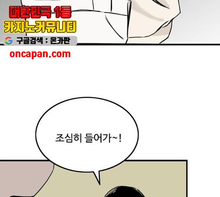 하루의 하루 10화 26