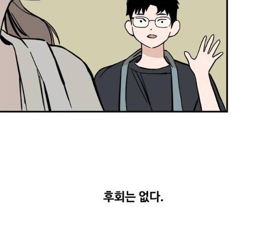 하루의 하루 10화 27