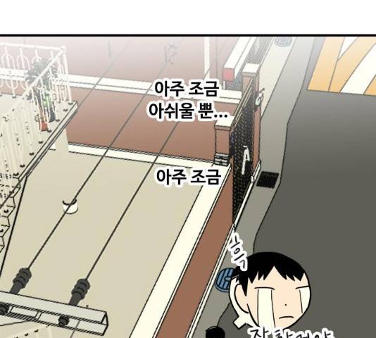 하루의 하루 10화 28