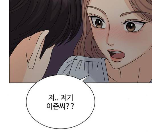 물어보는 사이 11화 11