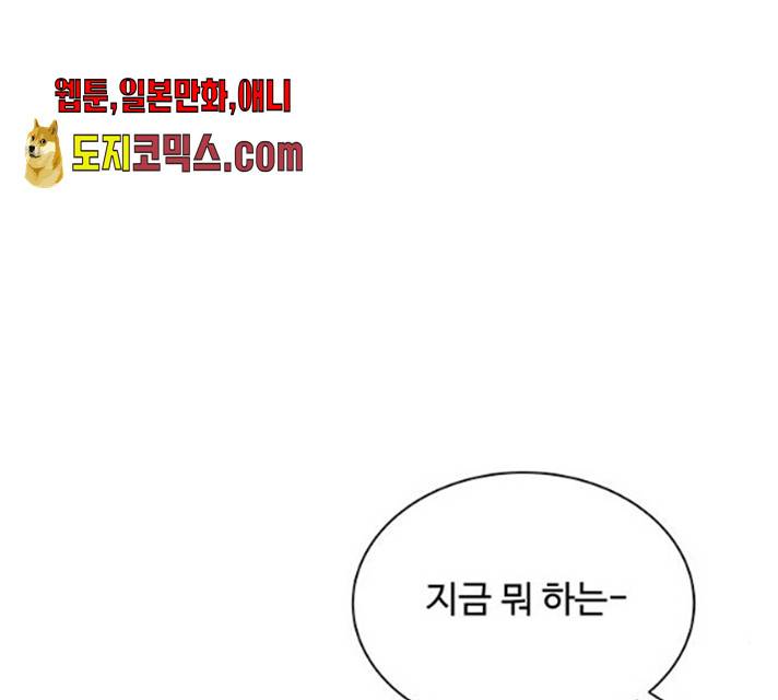 물어보는 사이 11화 12