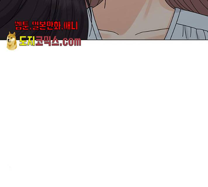 물어보는 사이 11화 23