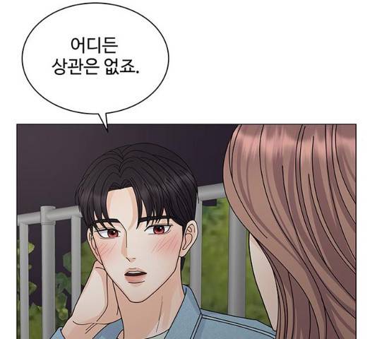 물어보는 사이 11화 26