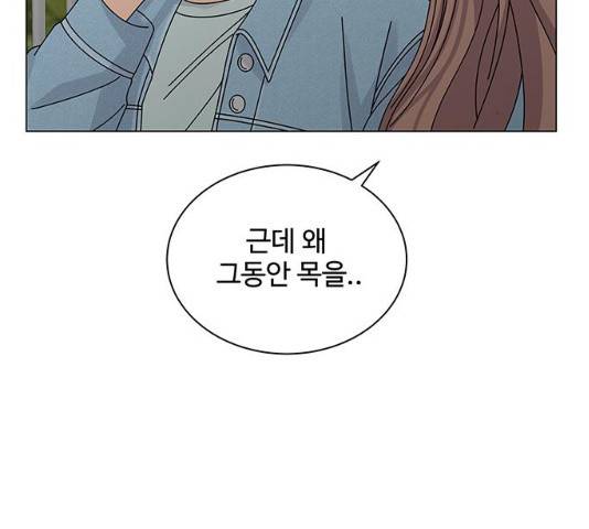 물어보는 사이 11화 27