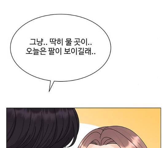 물어보는 사이 11화 28
