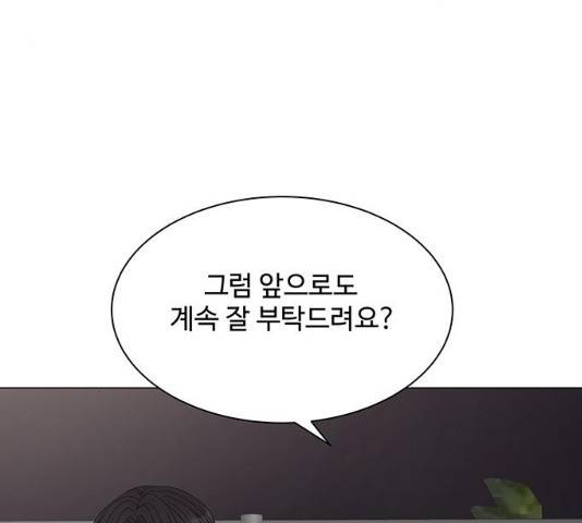 물어보는 사이 11화 30