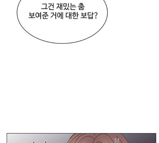 물어보는 사이 11화 34