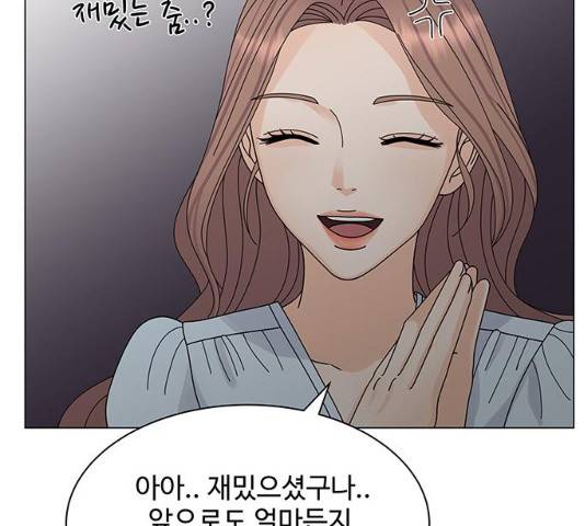 물어보는 사이 11화 35