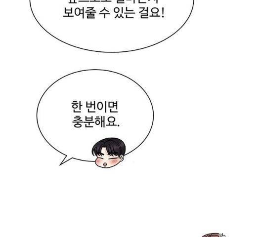 물어보는 사이 11화 36