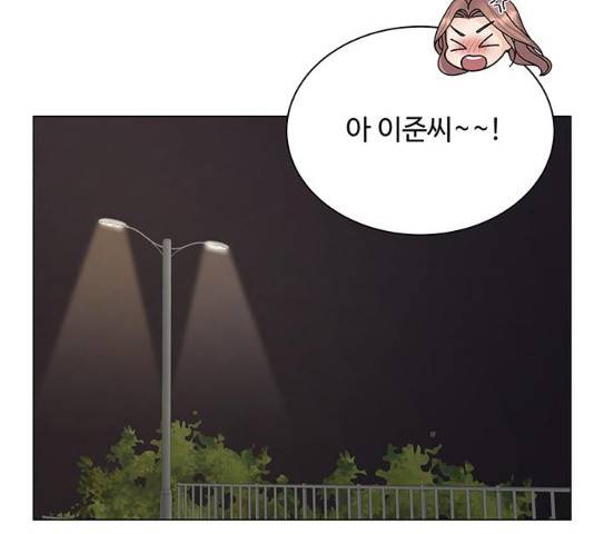 물어보는 사이 11화 37