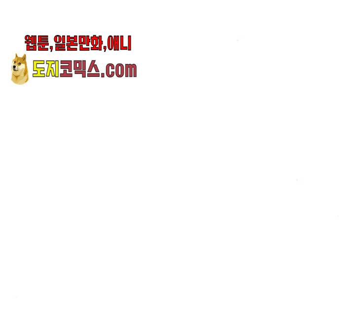 물어보는 사이 11화 38
