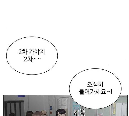 물어보는 사이 11화 41