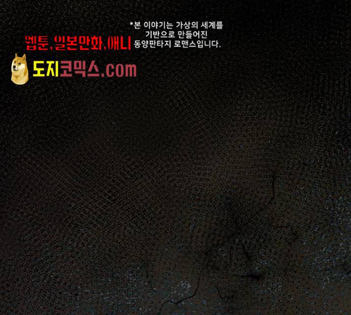 그림자 신부 28화 1