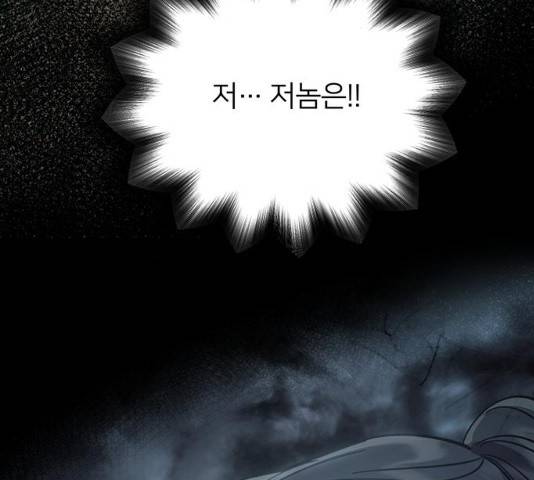 그림자 신부 28화 5