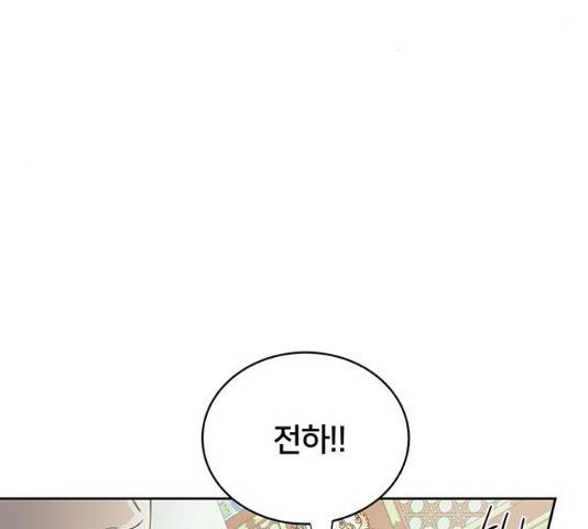 그림자 신부 28화 8