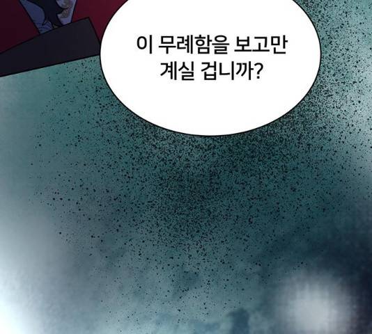 그림자 신부 28화 10
