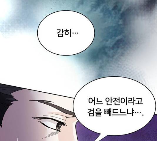 그림자 신부 28화 11