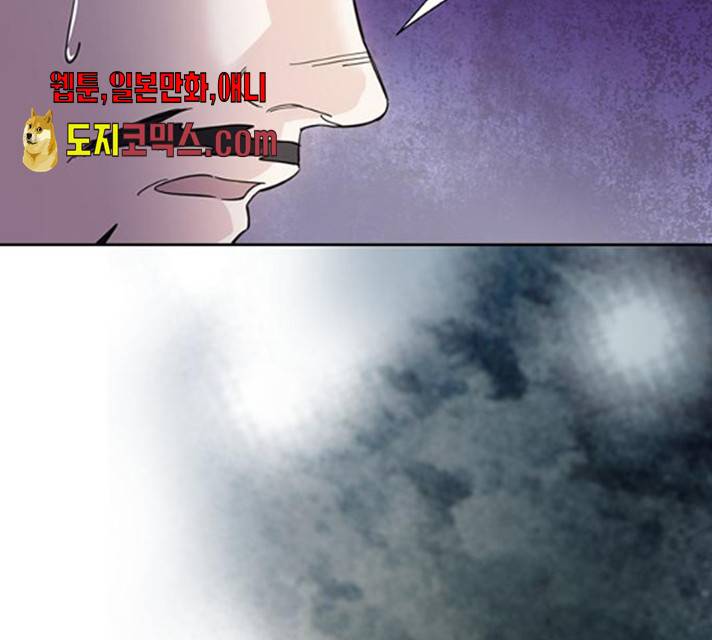 그림자 신부 28화 12