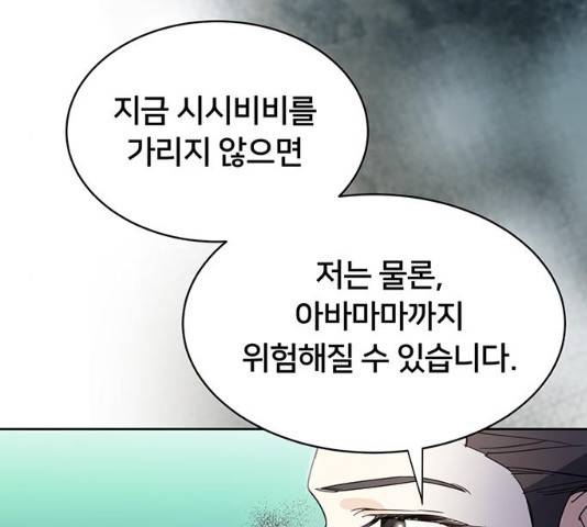 그림자 신부 28화 13