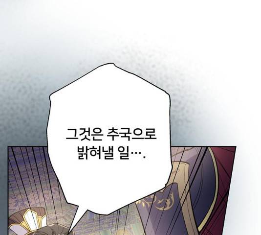 그림자 신부 28화 15