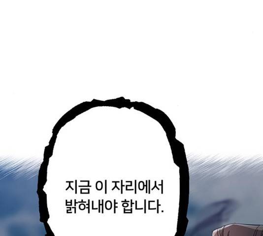 그림자 신부 28화 18