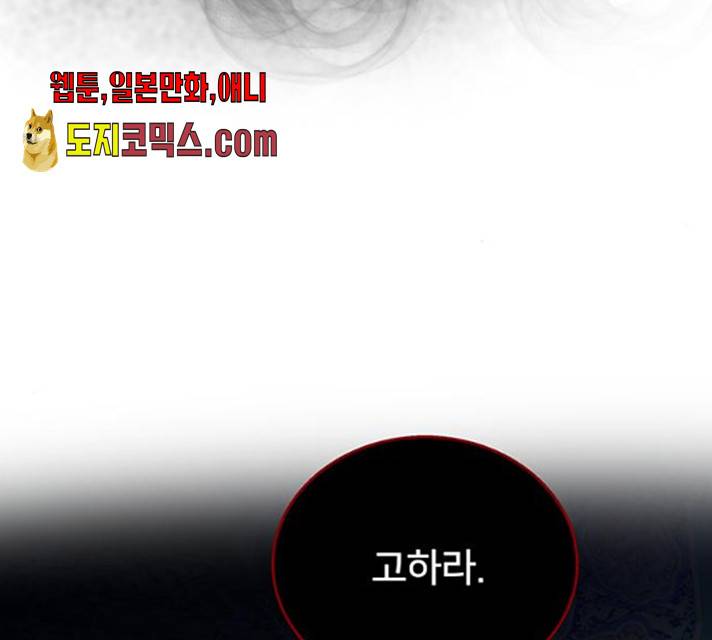 그림자 신부 28화 23