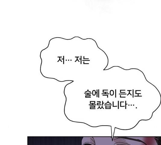 그림자 신부 28화 29