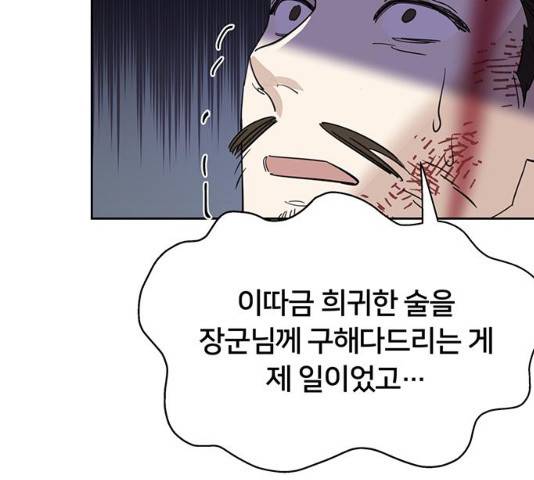 그림자 신부 28화 30
