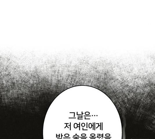 그림자 신부 28화 31